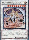  DT11-JP038 UR ヴァイロン・アルファ 