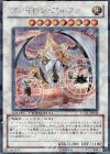 DT11-JP038 SE ヴァイロン・アルファ