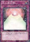  DT11-JP046 N 光の護封壁 