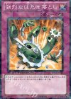  DT11-JP047 N 強烈なはたき落とし 