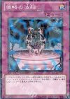 DT11-JP049 N 侵略の波紋