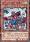 DT12-JP003 N クイック・シンクロン