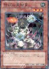 DT12-JP012 N 伝説の柔術家