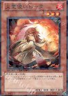  DT12-JP013 N 火霊使いヒータ 