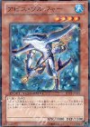 DT12-JP015 NR アビス・ソルジャー