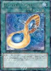 DT12-JP044 R ヴァイロン・ポリトープ