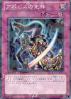 DT12-JP047 N アポピスの化神