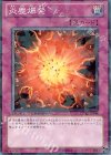 DT12-JP048 N 炎塵爆発