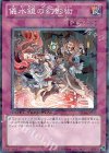  DT12-JP049 N 儀水鏡の幻影術 