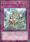  DT12-JP050 N ガスタのつむじ風 
