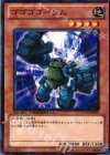  DT13-JP001 N ゴゴゴゴーレム 