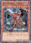  DT13-JP009 R ホワイト・ホーンズ・ドラゴン 