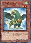  DT13-JP017 N ガスタ・グリフ 