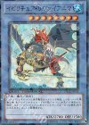  DT13-JP031 SR イビリチュア・リヴァイアニマ 