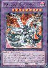  DT13-JP032 R キメラテック・オーバー・ドラゴン 