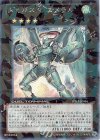  DT13-JP036 SE ダイガスタ・エメラル 