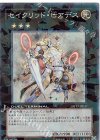 DT13-JP037 SR セイクリッド・ヒアデス