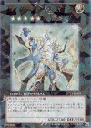  DT13-JP038 UR セイクリッド・プレアデス 