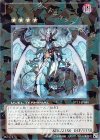 DT13-JP040 UR ヴェルズ・バハムート