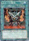 DT13-JP041 N カオスの儀式