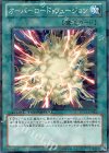 DT13-JP042 N オーバーロード・フュージョン