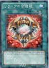  DT13-JP044 N リチュアの写魂鏡 