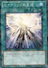 DT13-JP045 N セイクリッドの星痕