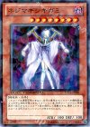  DT14-JP008 N ネジマキシキガミ 
