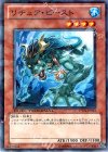  DT14-JP012 N リチュア・ビースト 