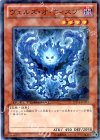  DT14-JP023 N ヴェルズ・オ・ウィスプ 