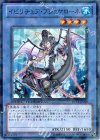  DT14-JP030 SR イビリチュア・プシュケローネ 