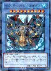 DT14-JP031 SR イビリチュア・ジールギガス 