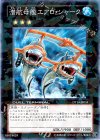  DT14-JP034 N 潜航母艦エアロ・シャーク 