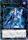  DT14-JP035 N No.83 ギャラクシー・クィーン 
