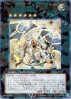 DT14-JP039 UR セイクリッド・トレミスM7