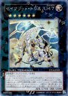 DT14-JP039 SE セイクリッド・トレミスM7
