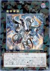  DT14-JP042 UR ヴェルズ・ウロボロス 