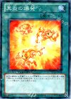 DT14-JP044 N 真炎の爆発