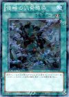  DT14-JP046 N 侵略の汎発感染 