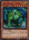  DTC1-JP021 SR ワーム・イーロキン 