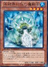  DTC1-JP034 R 氷結界に住む魔酔虫 