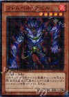  DTC1-JP040 SR フレムベル・デビル 
