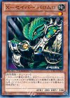 DTC1-JP043 N X-セイバー パロムロ