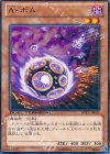 DTC1-JP045 R A・ボム