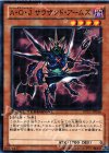  DTC1-JP046 N A・O・J サウザンド・アームズ 