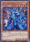  DTC1-JP051 SR ワーム・イリダン 