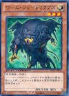  DTC1-JP052 R ワーム・ジェートリクプス 