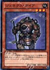  DTC1-JP062 N ジェネクス・ガイア 