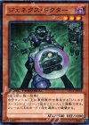 DTC1-JP065 N ジェネクス・ドクター 