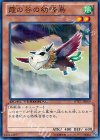  DTC1-JP069 N 霞の谷の幼怪鳥 